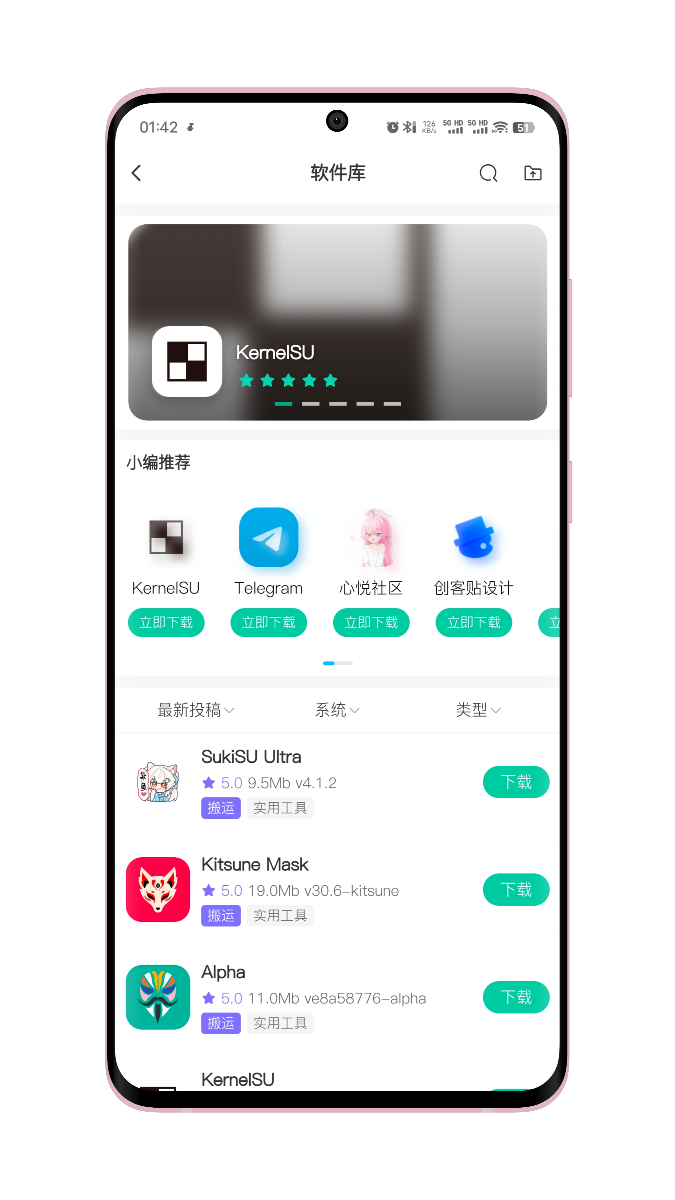 软件库