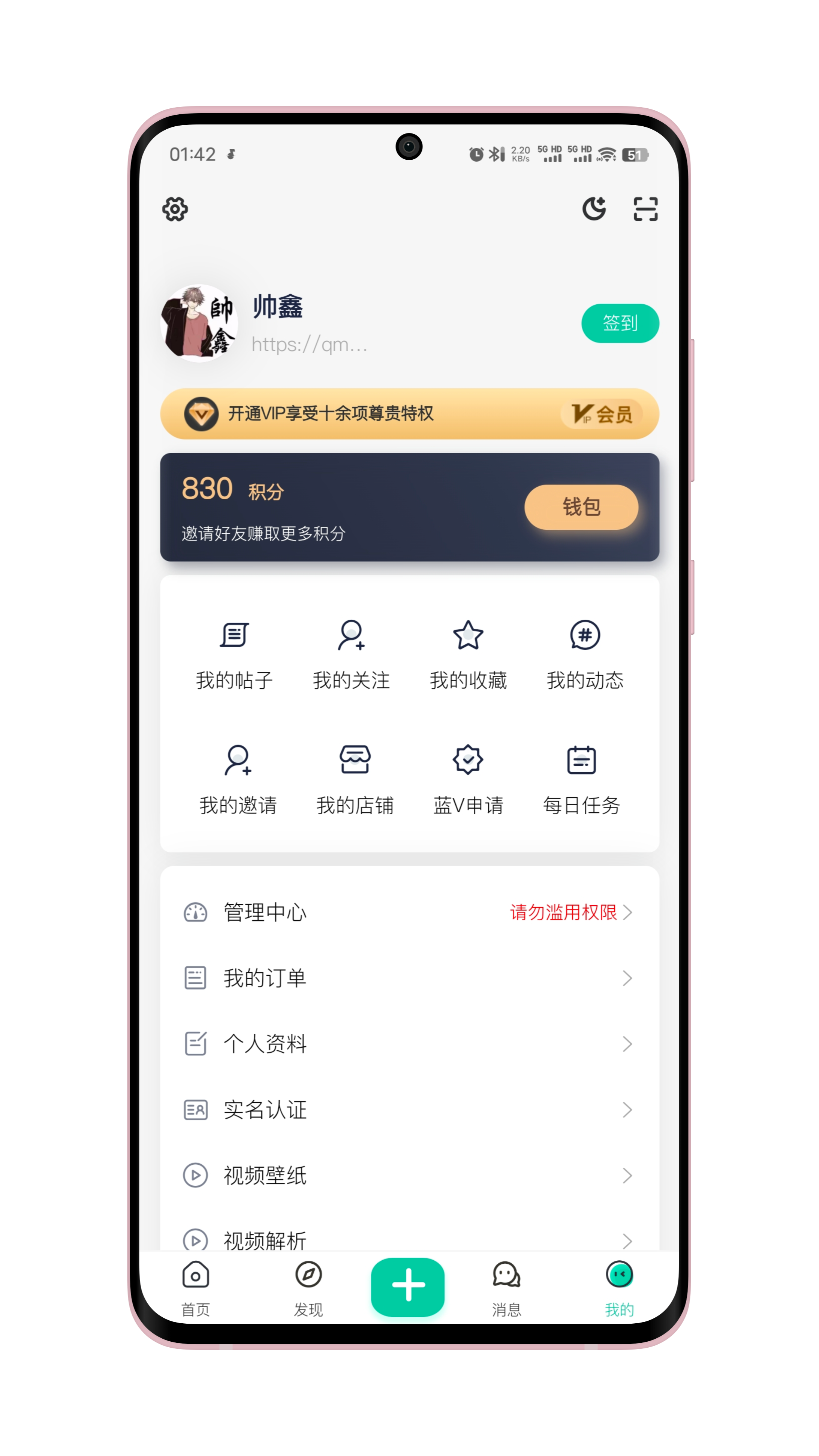 我的
