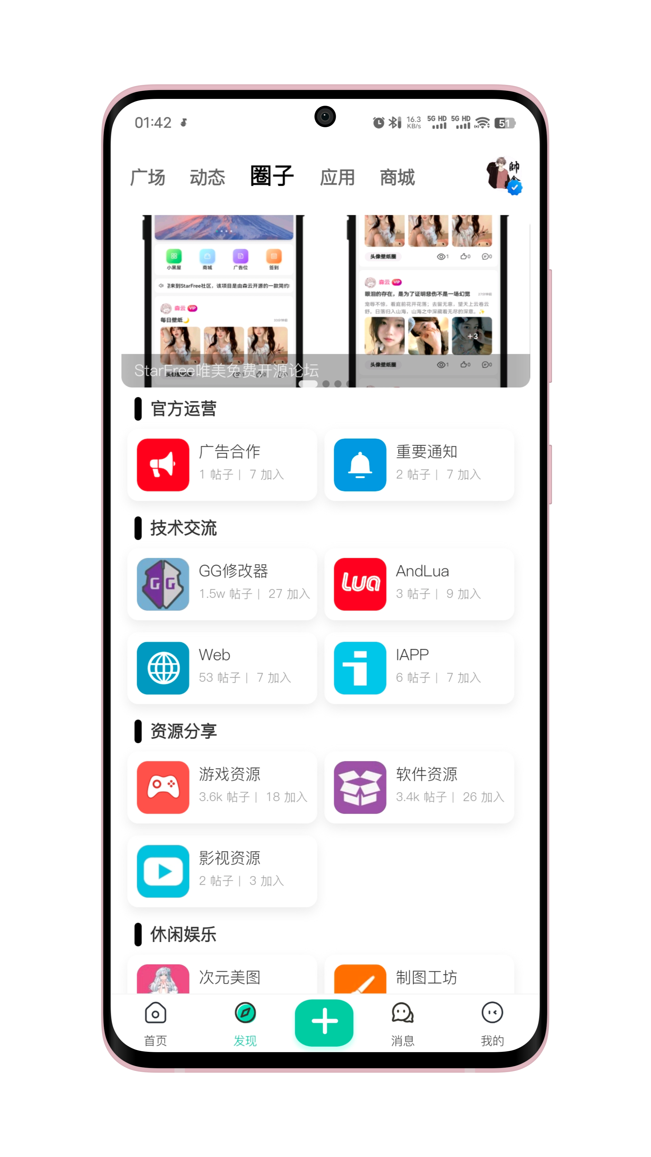 发现