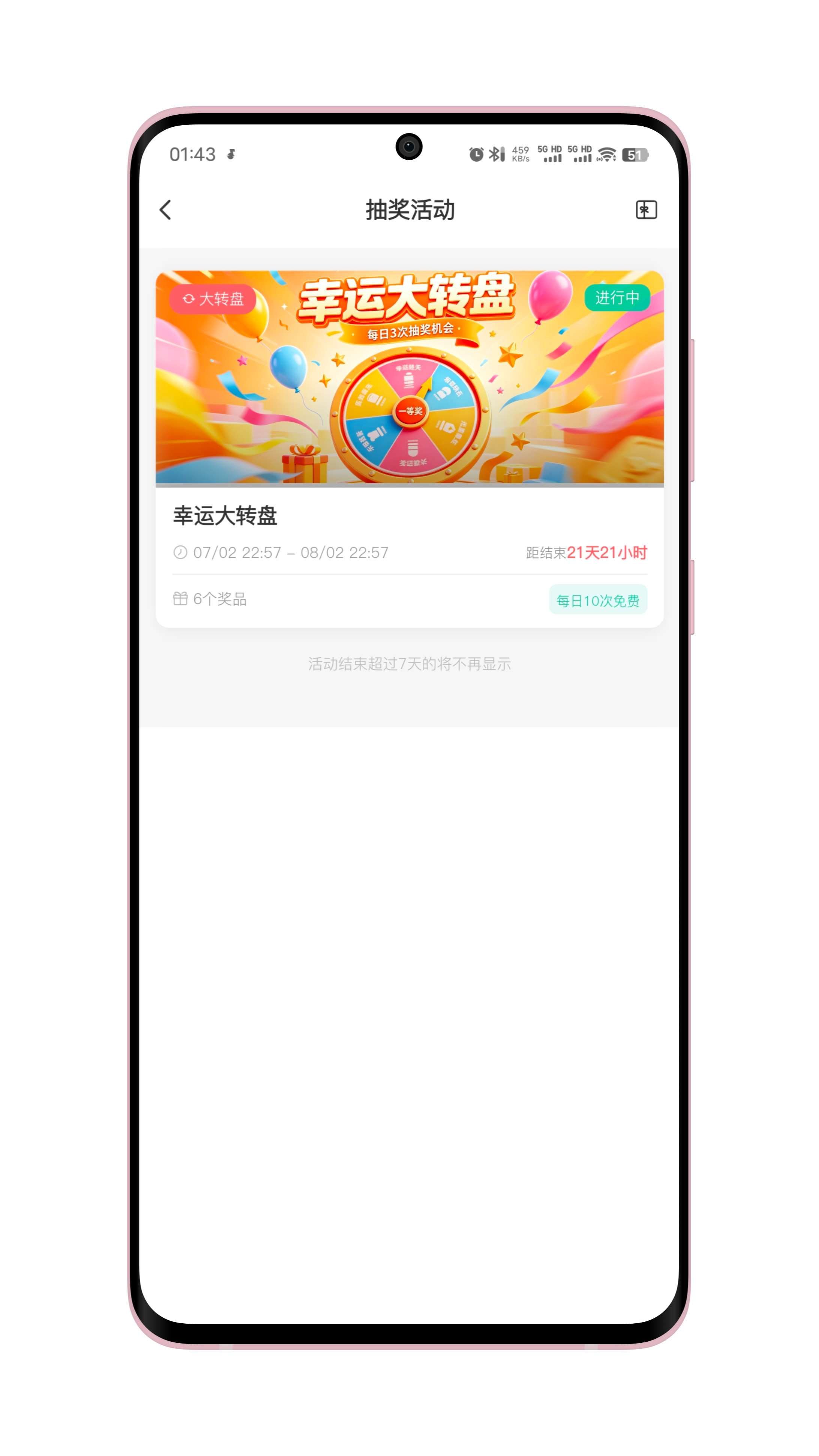 活动