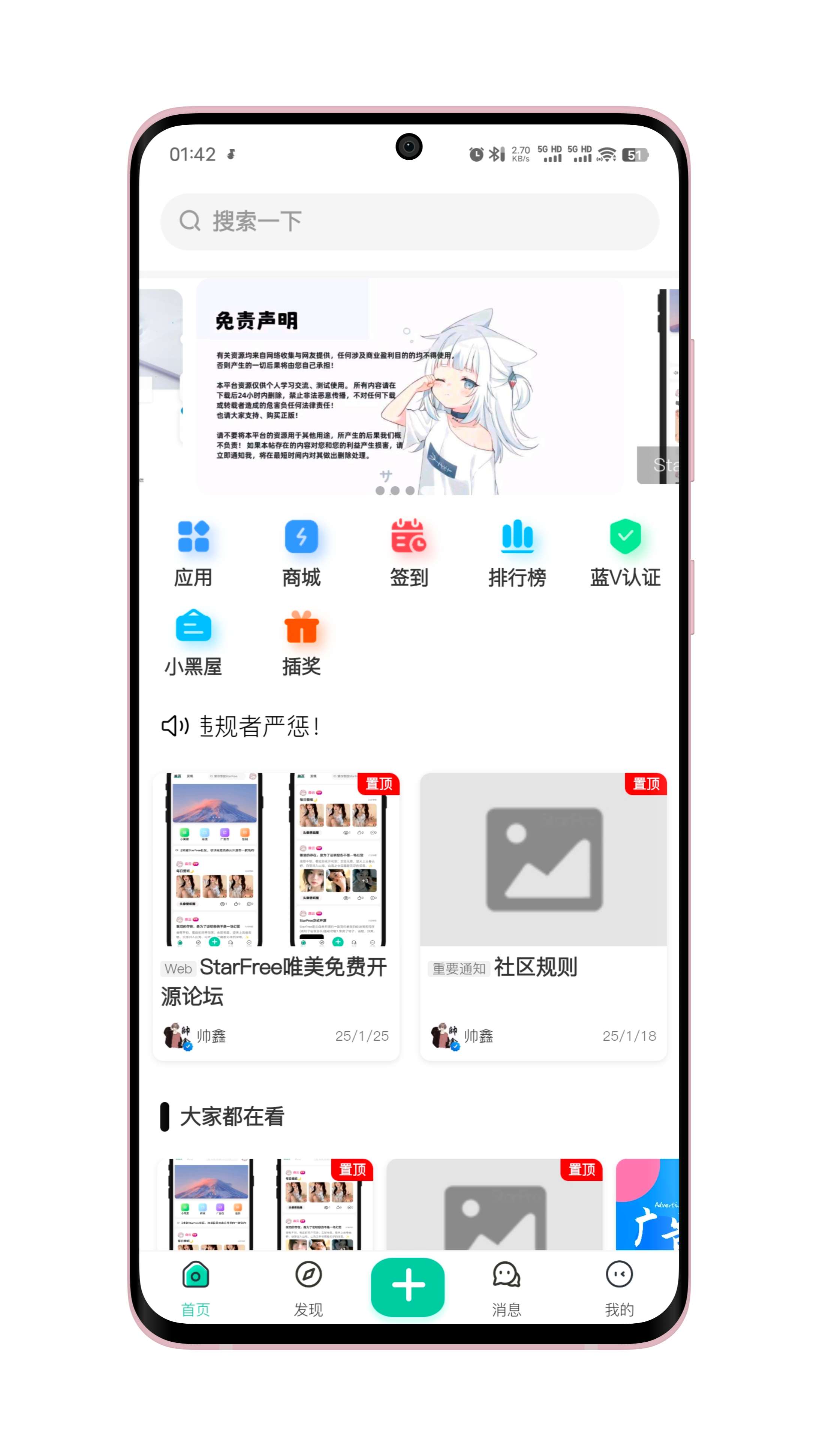 首页